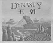 王朝    DYNASTY