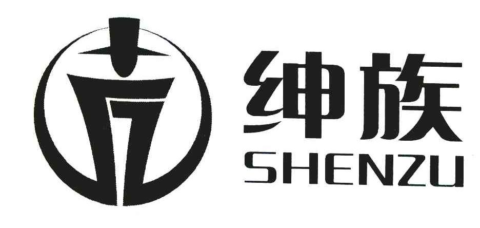 绅族