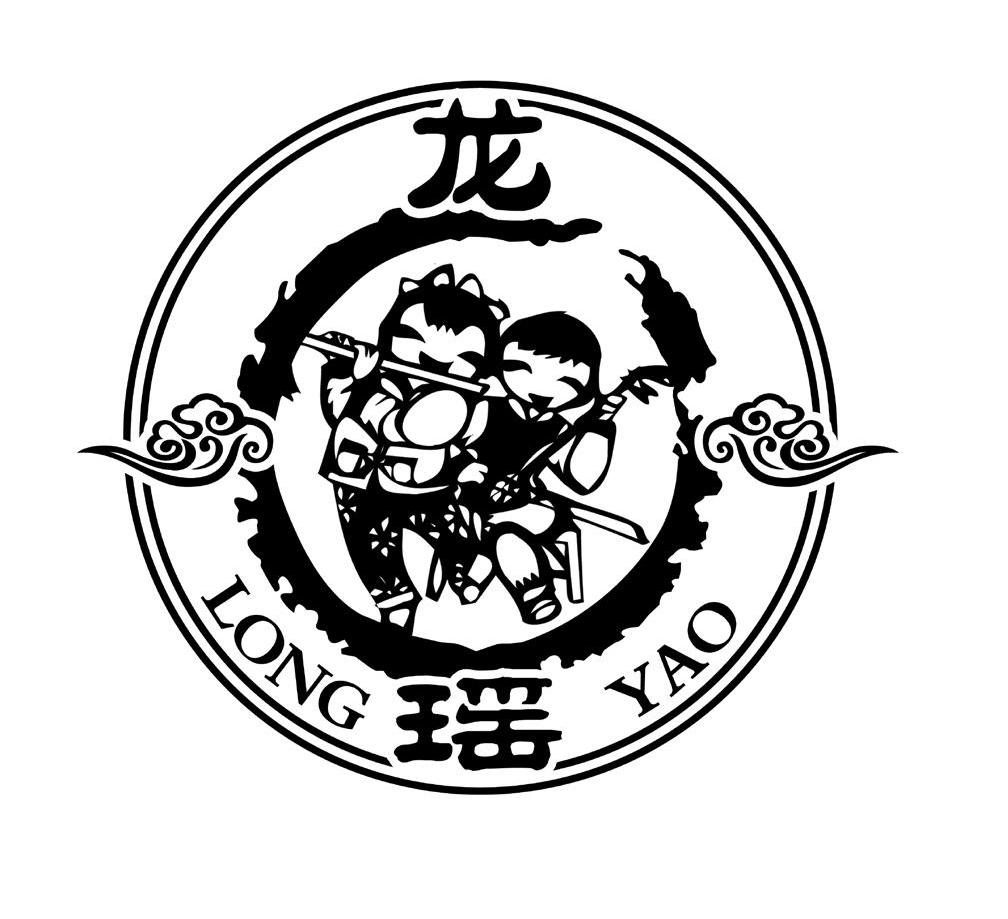 龙瑶