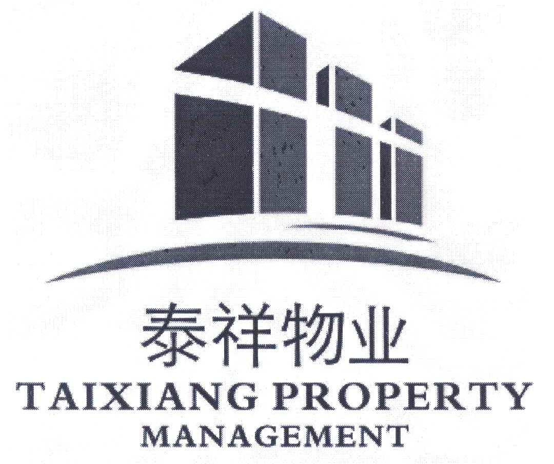泰祥物业;TAI XIANG PROPERTY MANAGEMENT
