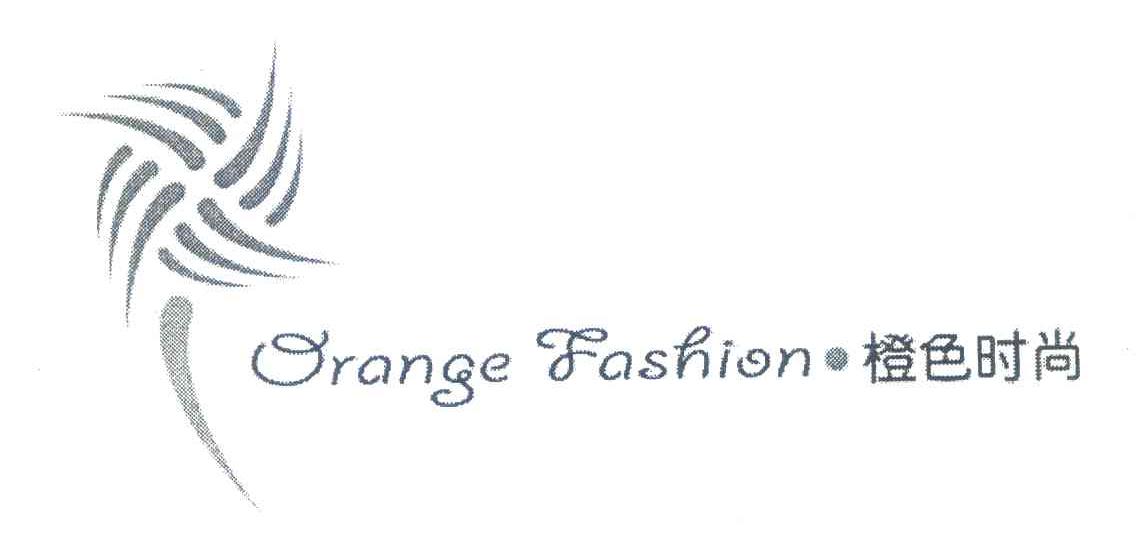 橙色时尚&middot;ORANGE FASHION