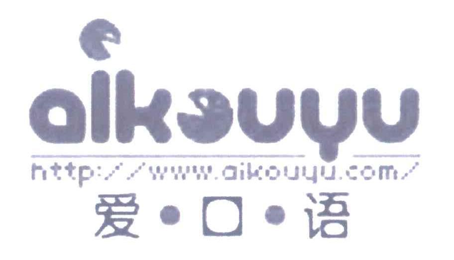 爱口语;HTTP://WWW.AIKOUYU.COM