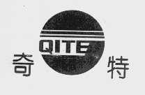 奇特