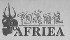 阿菲丽佳    AFRIEA