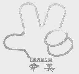 幸美