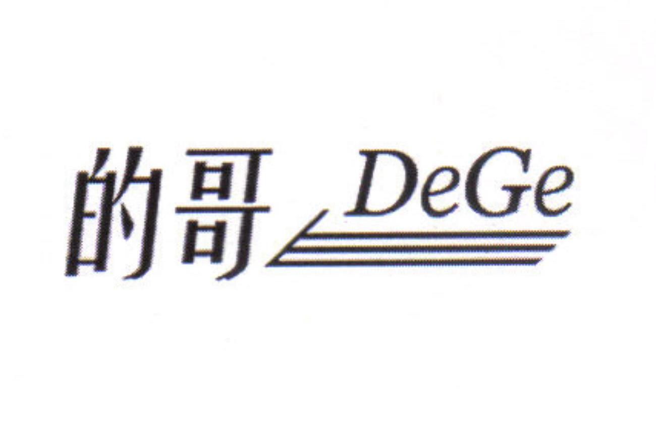的哥