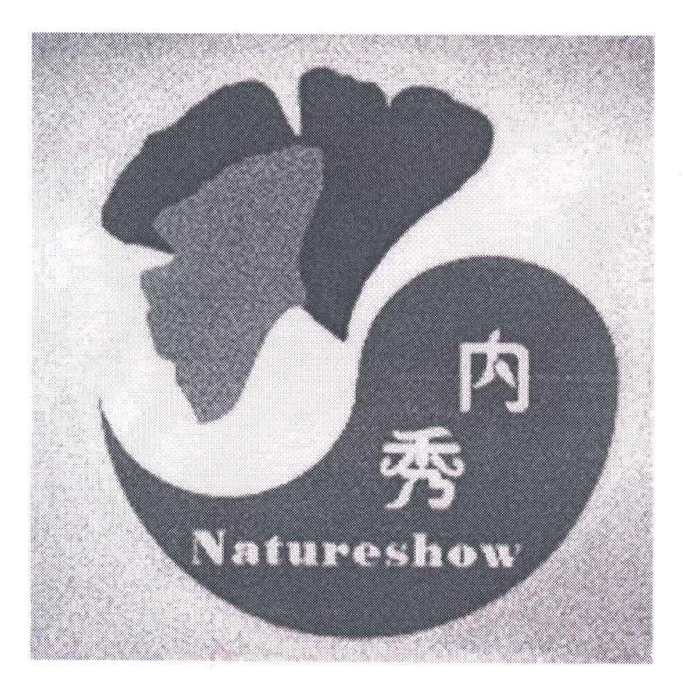 内秀;NATURESHOW