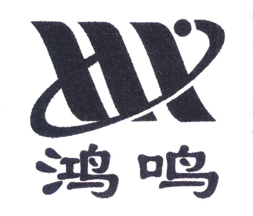 鸿鸣 HP