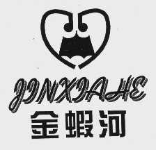 金虾河