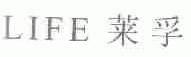 莱孚;LIFE