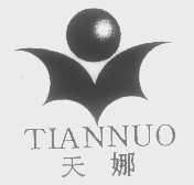 天娜