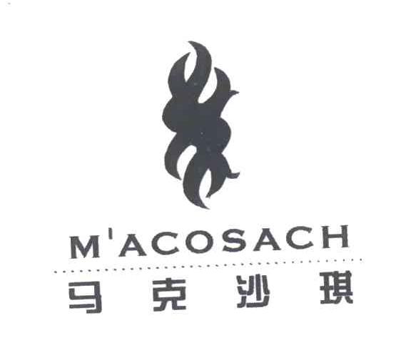 马克沙琪;M＇ACOSACH及图
