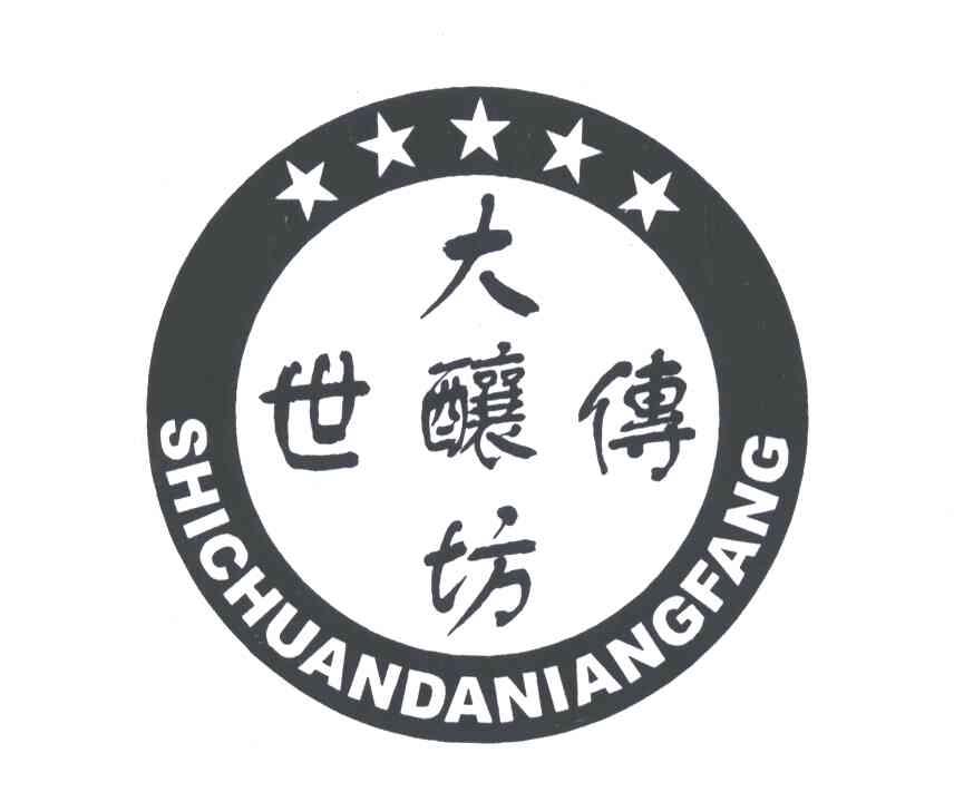 世传大酿坊