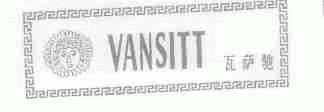 VANSITT;瓦萨驰