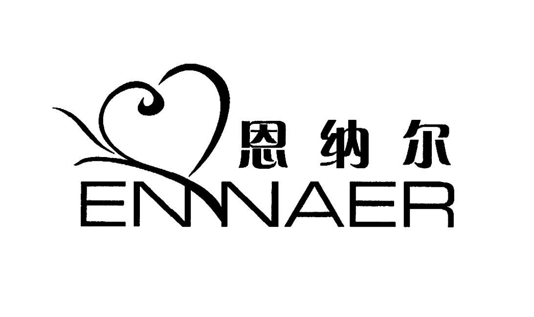 恩纳尔