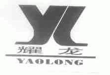 耀龙