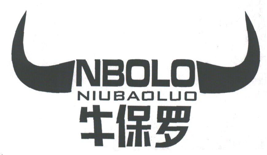 牛保罗;NBOLO