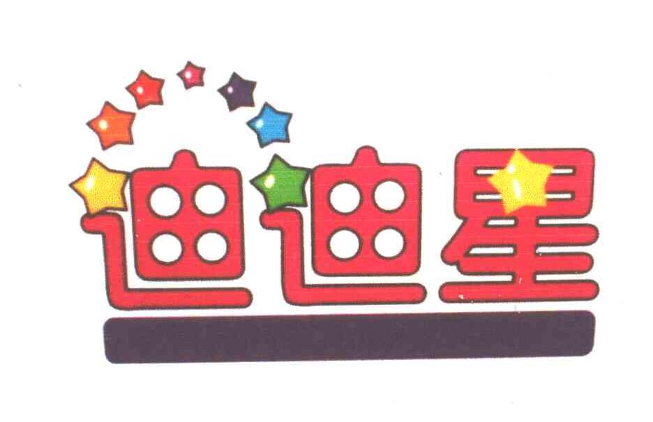 迪迪星