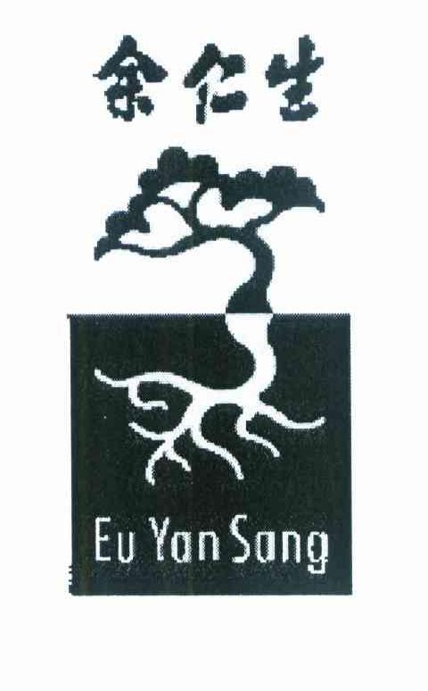 余仁生 EU YAN SANG