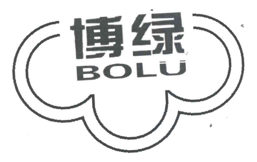 博绿 BO LU