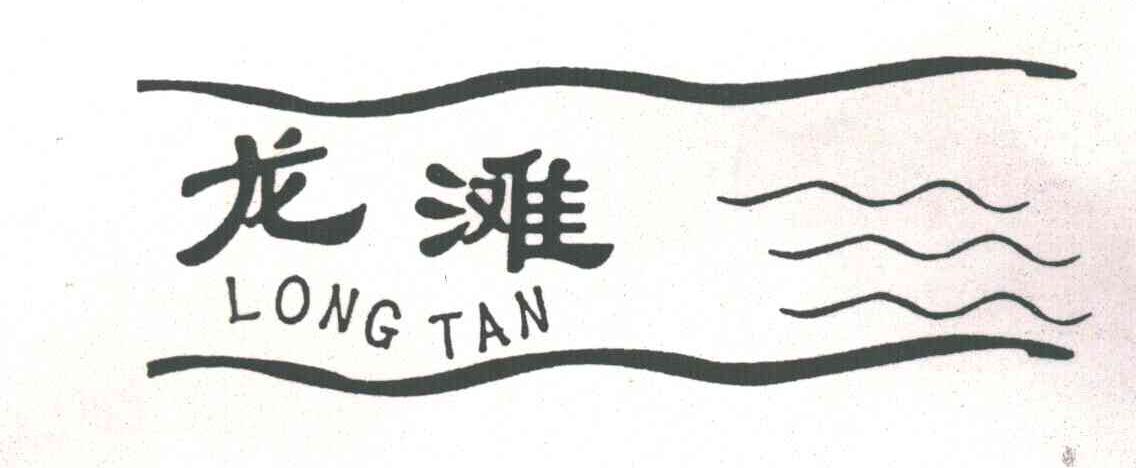 龙滩