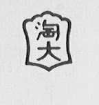 淘大