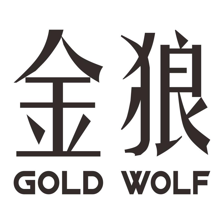金狼 GOLD WOLF