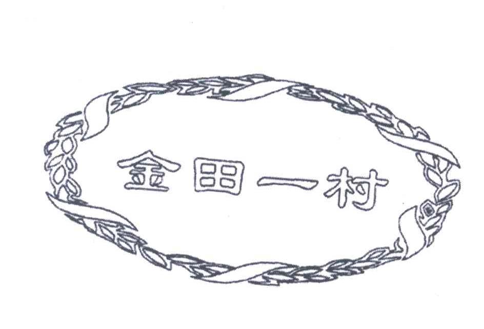 金田一村