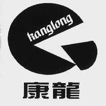康龙