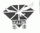 华凌