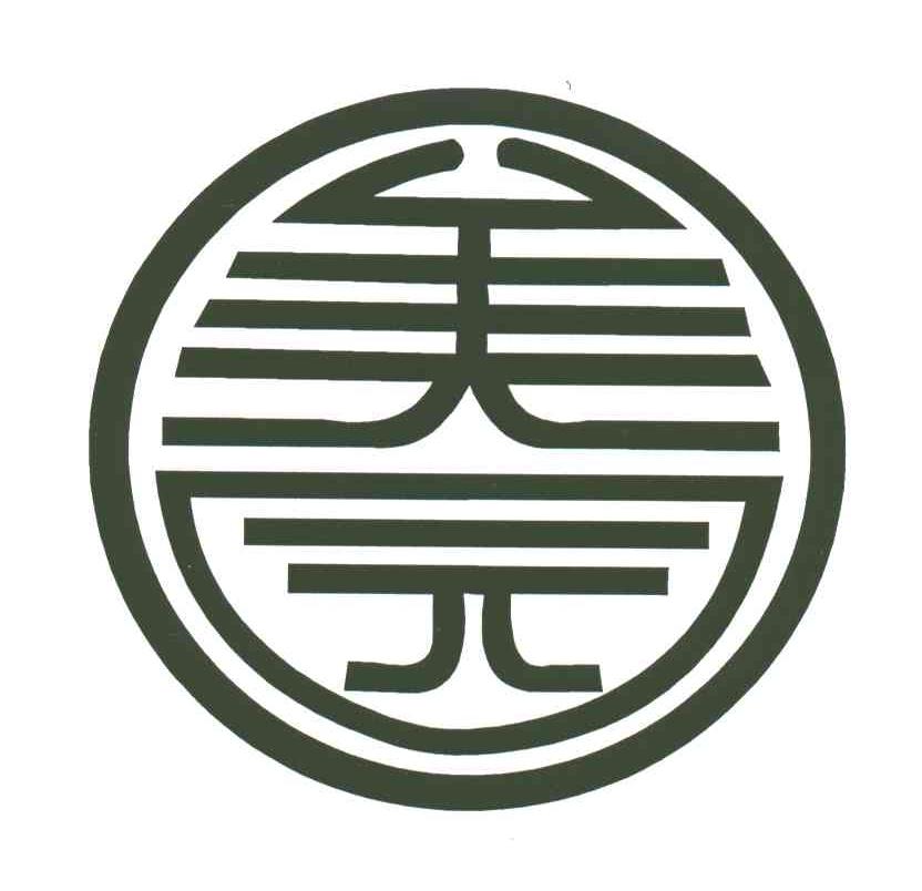 美园