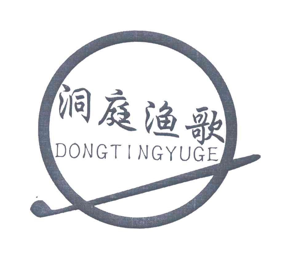 洞庭渔歌