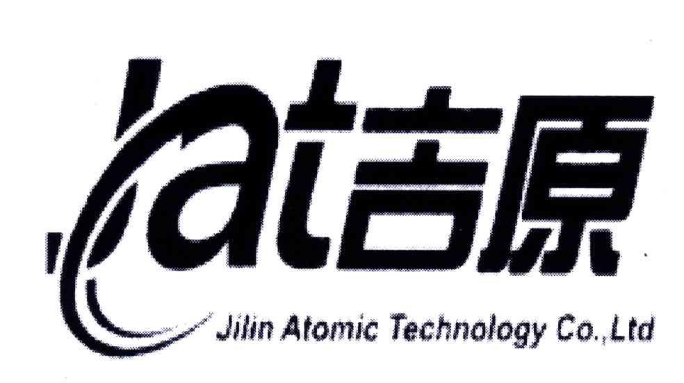 吉原;JILIN ATOMIC TECHNOLOGY CO.，LTD;JAT