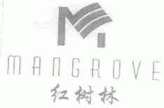 红树林;MANGROVE