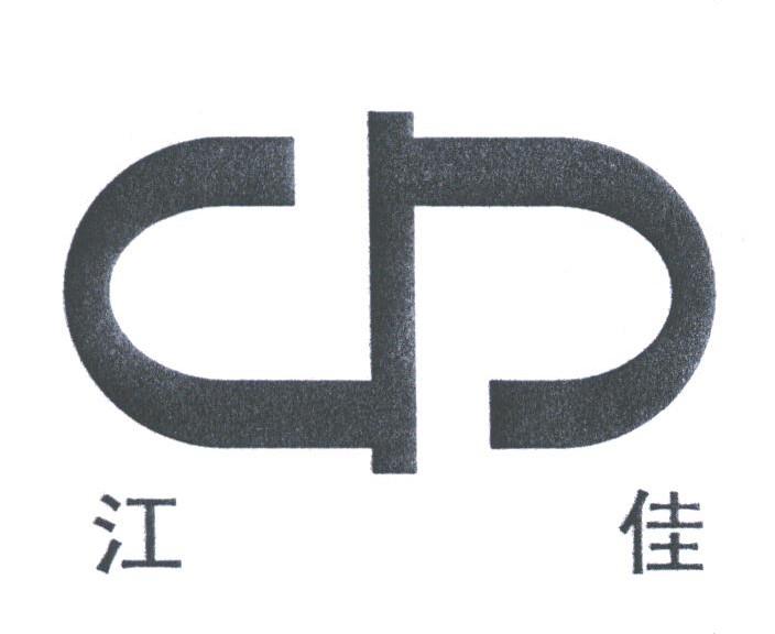 江佳
