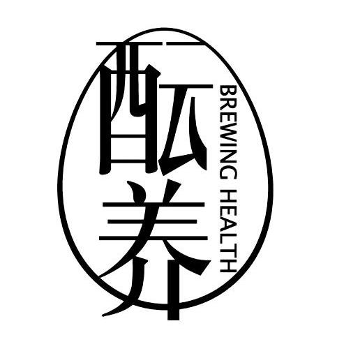 酝养 BREWING HEALTH