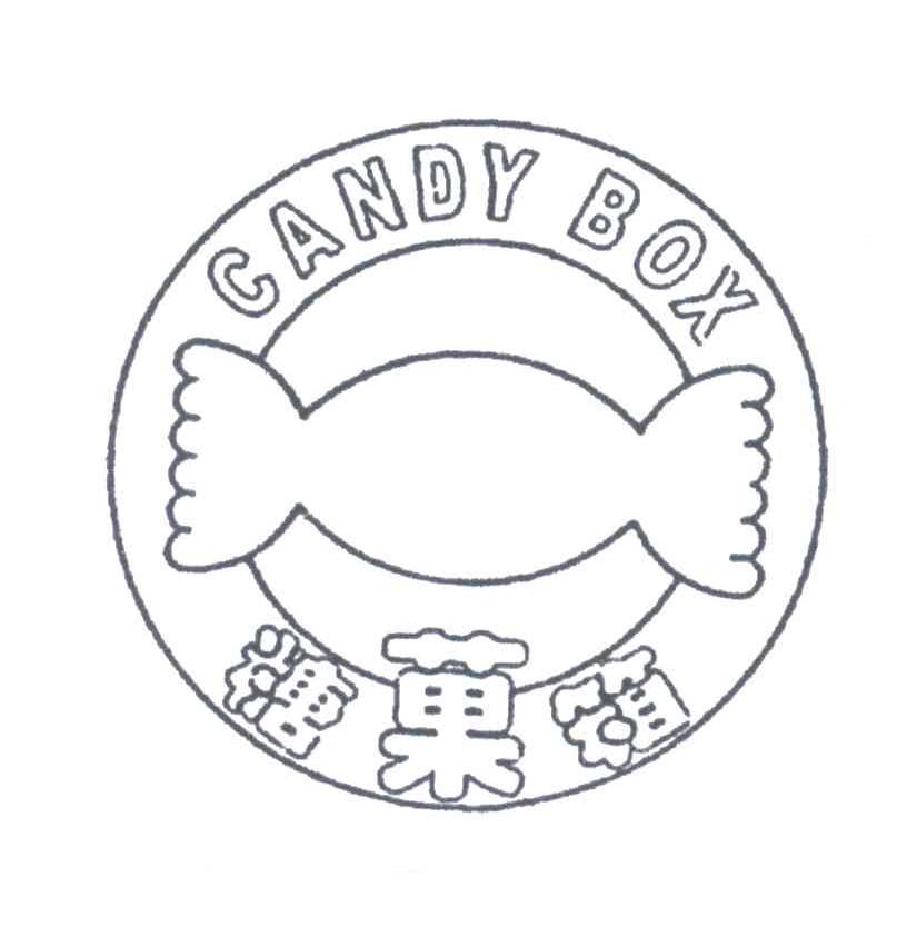 糖果箱;CANDY BOX