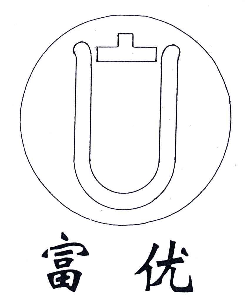 富优