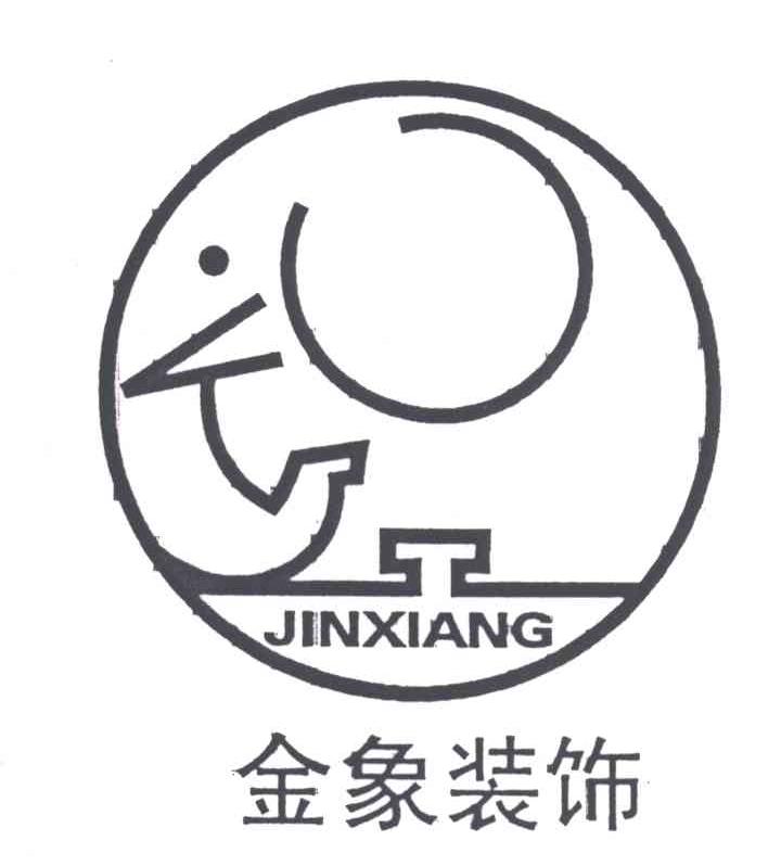金象