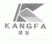 康发