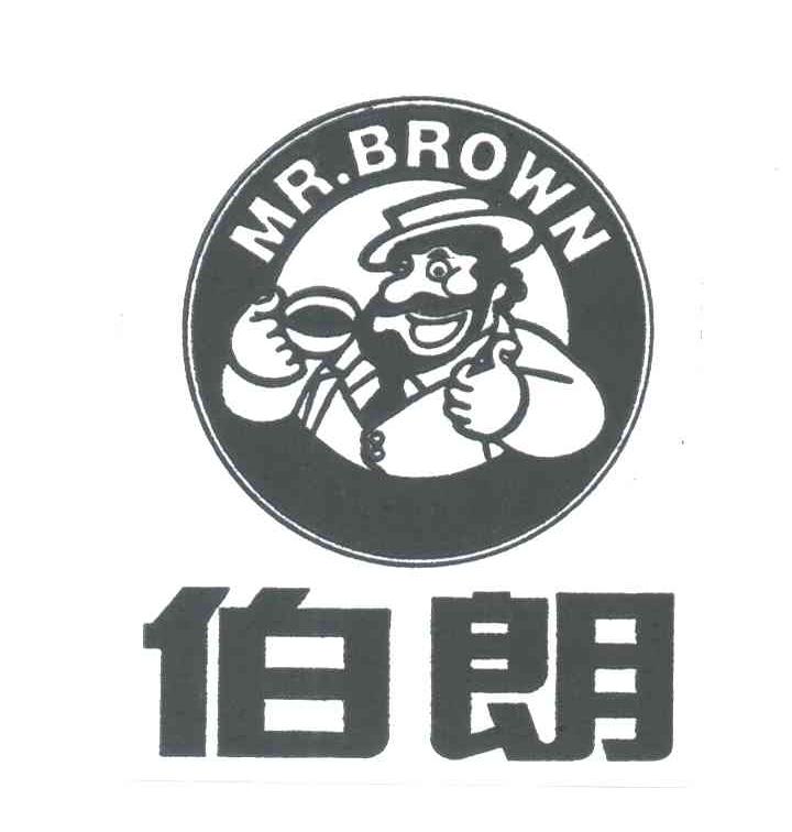 伯朗;MR BROWN