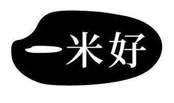 一米好