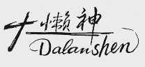 大懒神