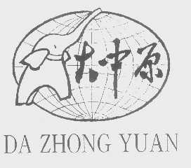 大中原
