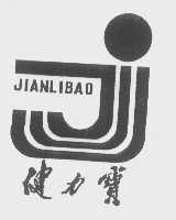 健力宝