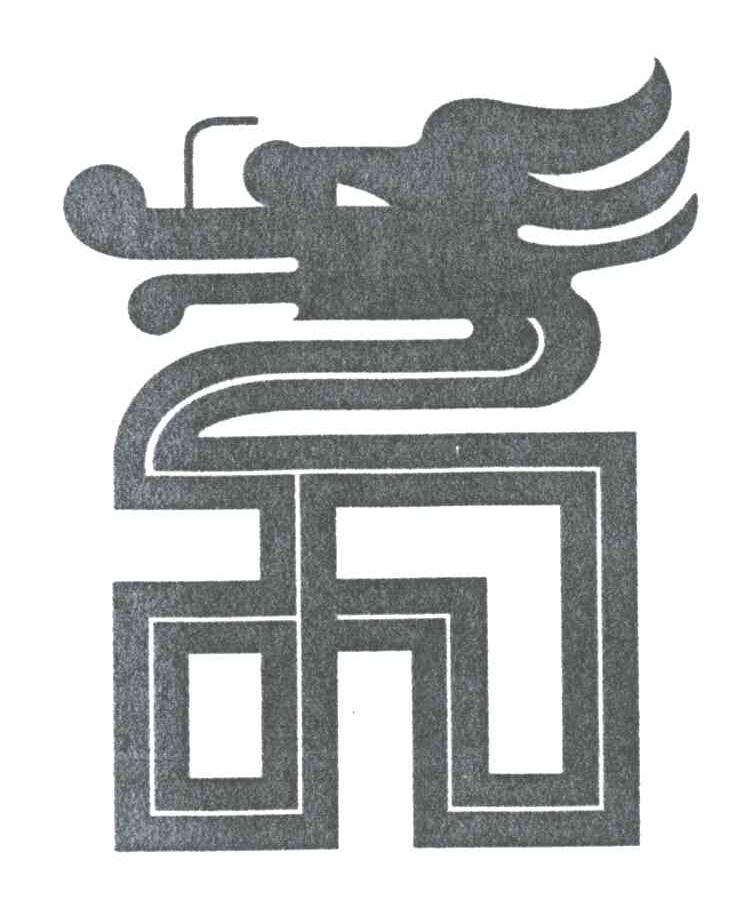 图形