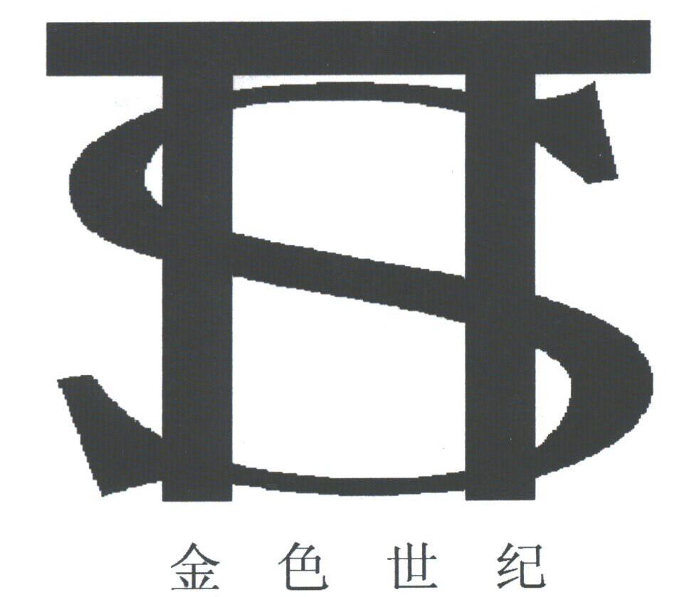 金色世纪;TTS