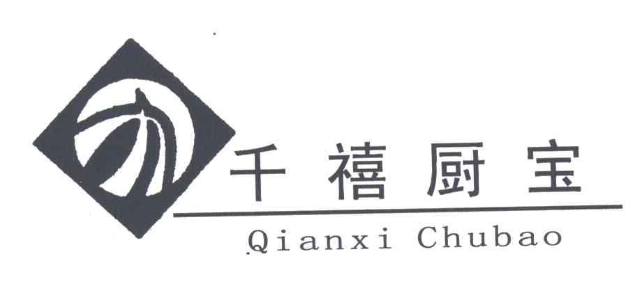 千禧厨宝