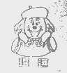 逗逗