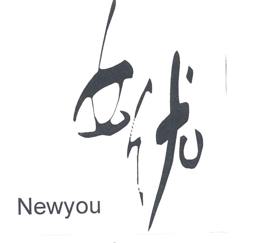 女优NEWYOU